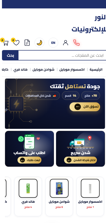 المتجر